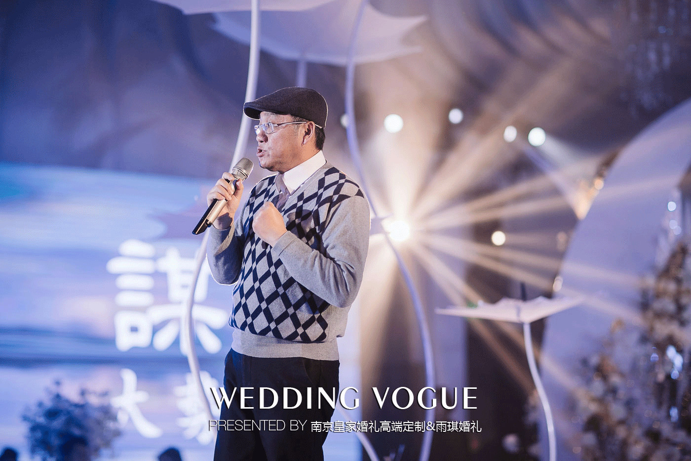 酒店婚礼小型简单大气舞台背景,免费婚礼主题酒店