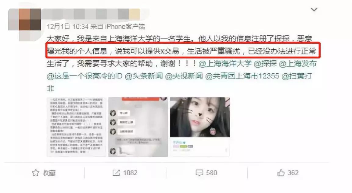 泄露个人信息涉案金额三千多,泄露6000多人个人信息