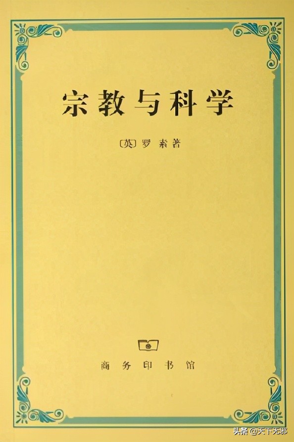 基督教破除巫术,基督教源自巫术