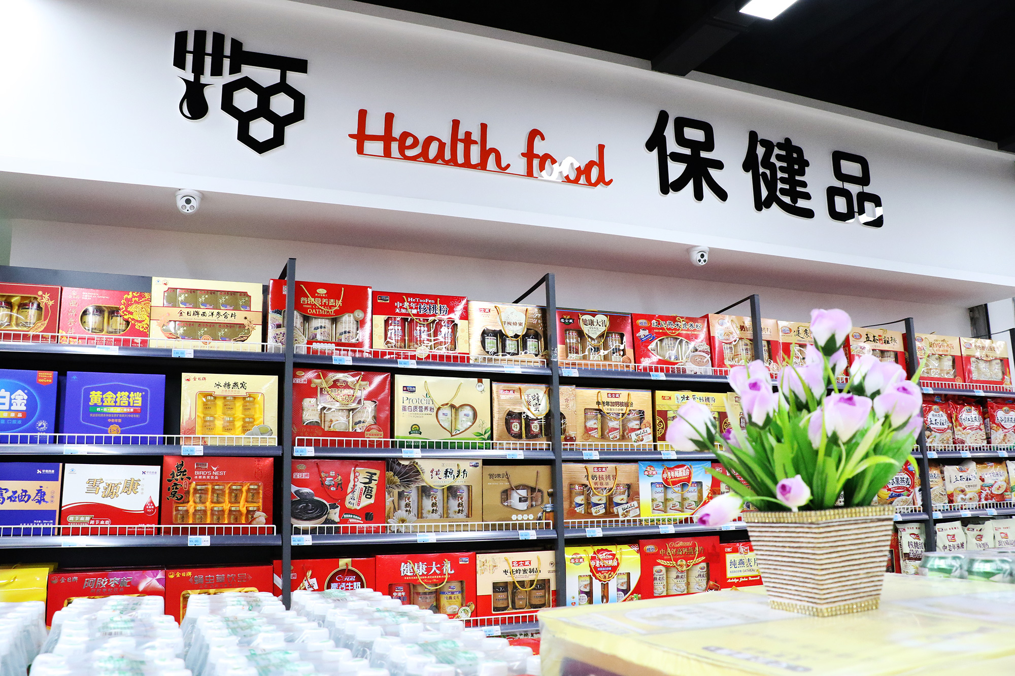 重磅福利发布！好又多购物广场国祯店即将盛大开业一大波低价商品来袭……