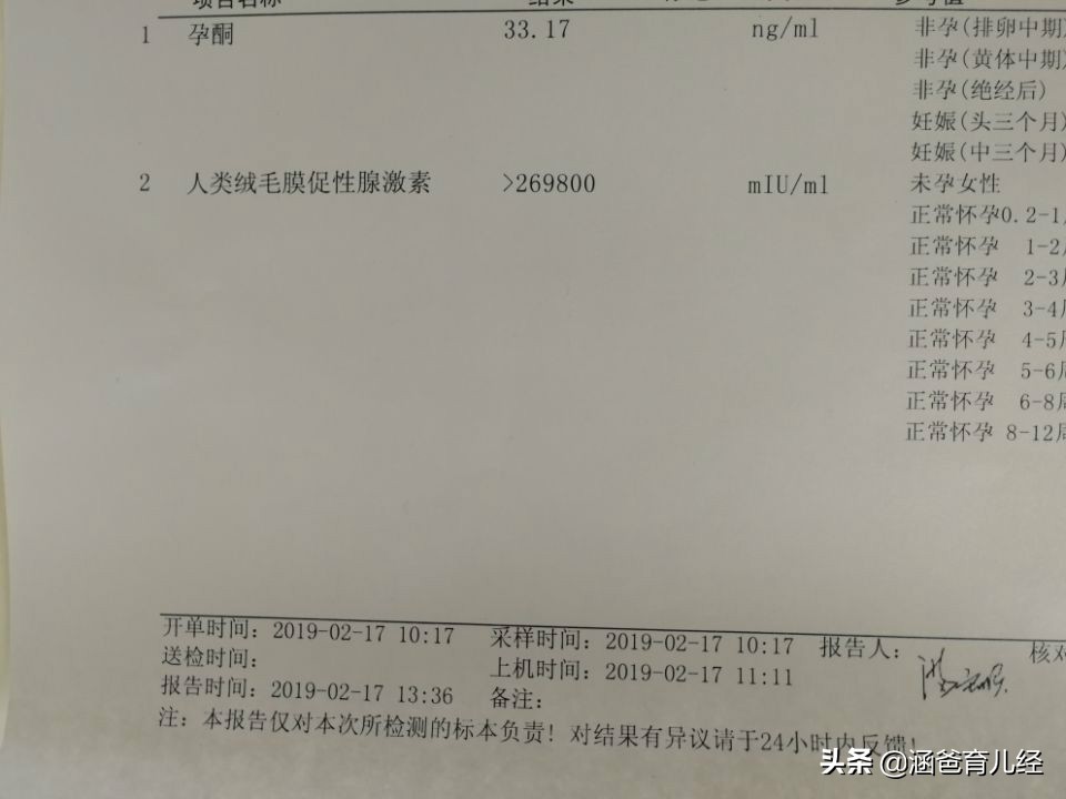 怀孕10周见红保胎多久,老婆怀孕检查b超