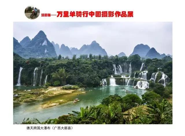 贵州大学1984级管科系同学欢聚毕节录