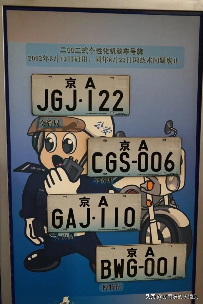 探秘北京警察博物馆,京城寻幽博物馆