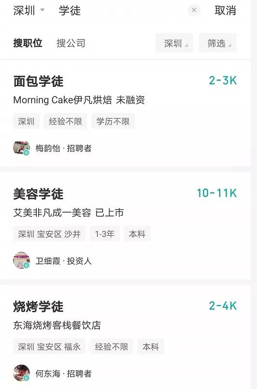 学徒的工作每天做什么,当学徒的工作有哪些