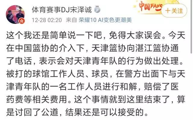 天津围殴打架事件,天津围殴事件后续