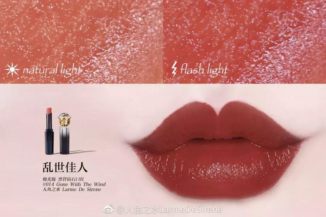 杨幂和刘雯同款口红,杨幂刘雯的口红色号是多少