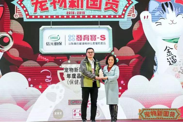 宠业电商大会,爱上中国造