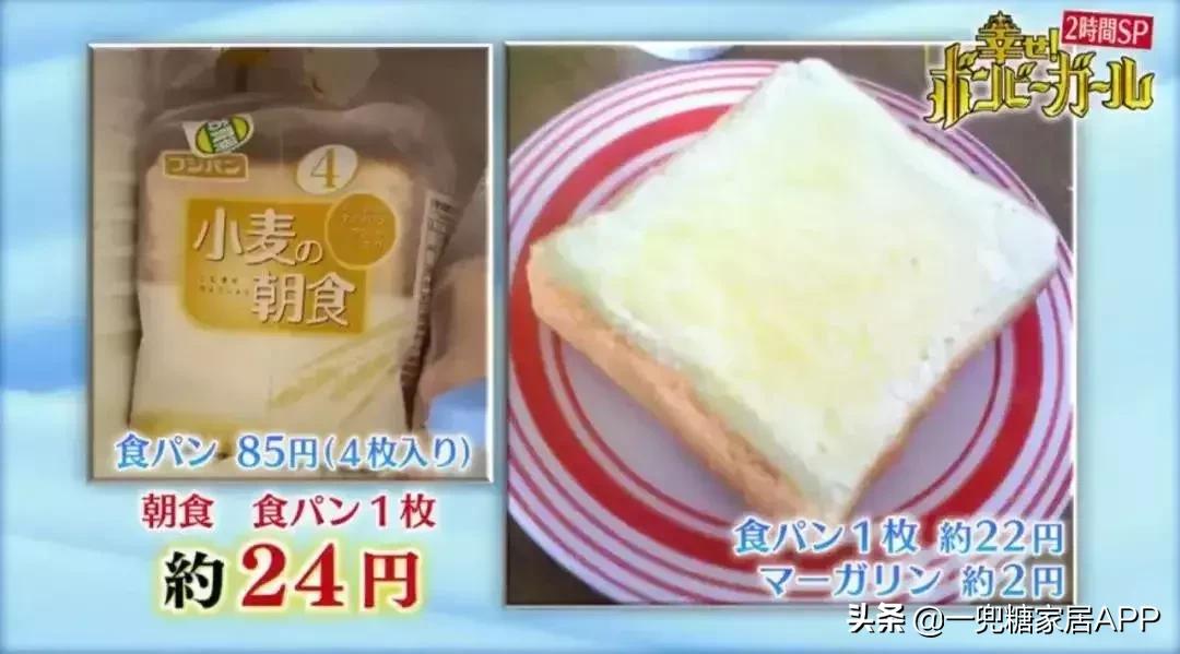 日本女人省吃俭用,日本女子攒钱买三套房