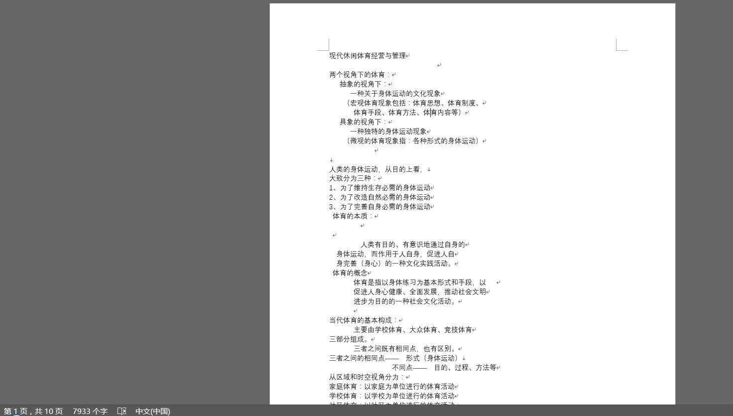 如何将500页ppt转换成word,word文档转ppt只需10秒