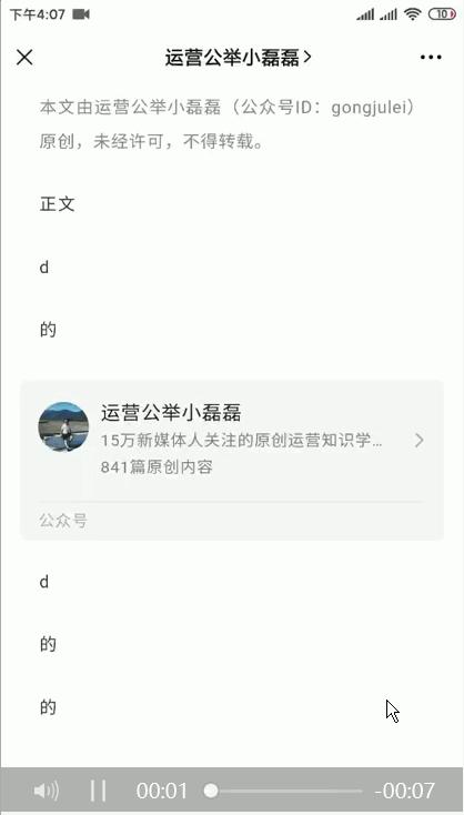 公众号增加粉丝量的激励办法,公众号怎么增长粉丝