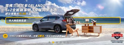 雪佛兰开拓以硬核实力成为优选,雪佛兰新一代产品集结