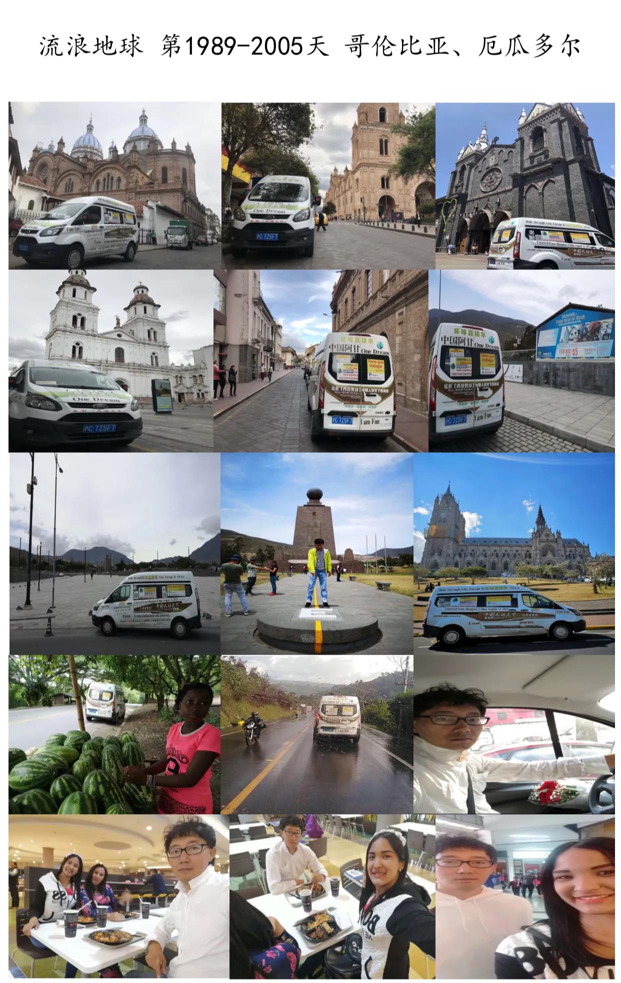 一人一车自驾游到了南美最毒国家哥伦比亚