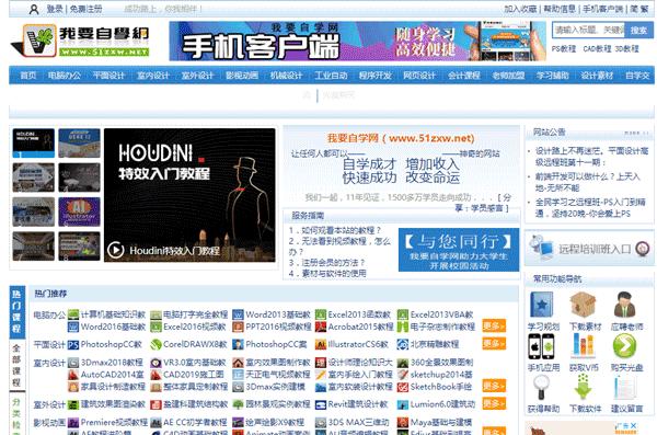 让你收入暴增的自学网站,从月薪三千到三十万