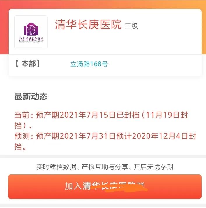 北京建档流程详细步骤,北京昌平区建档去哪个医院好