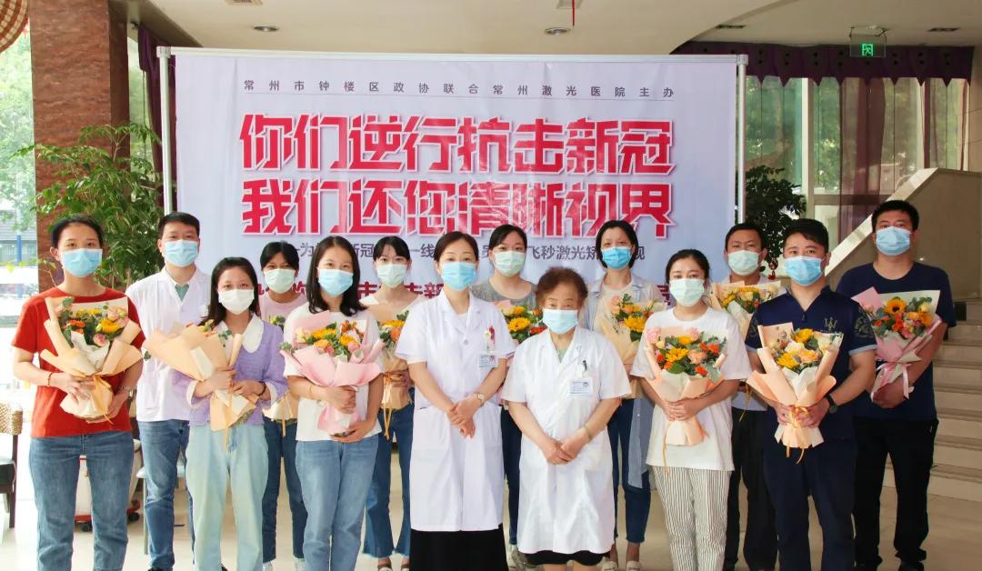 抗疫医生做全飞秒手术,钟楼防疫人员