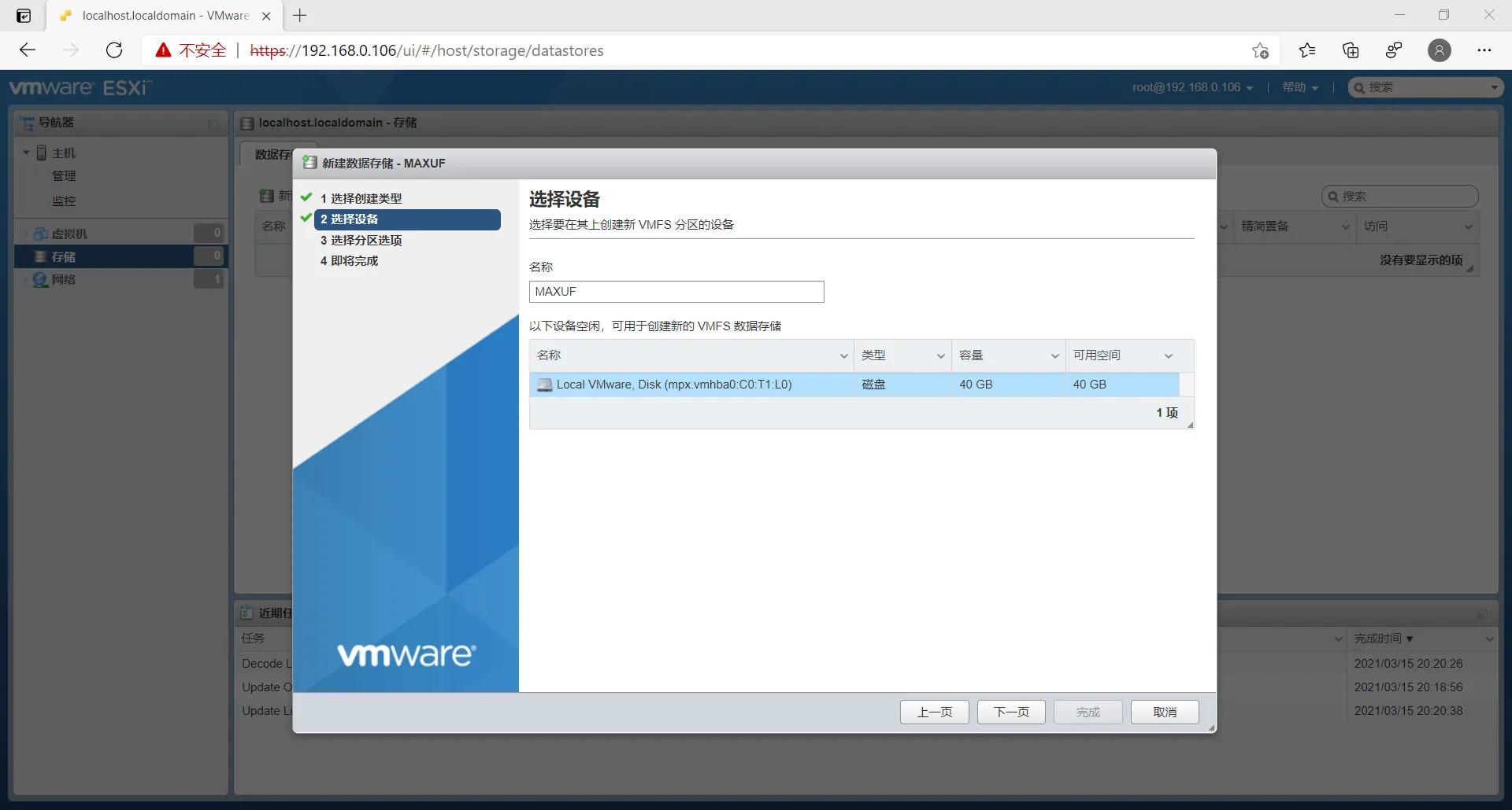 安装vmwareworkstation的步骤,vmwareesxi7.0使用教程
