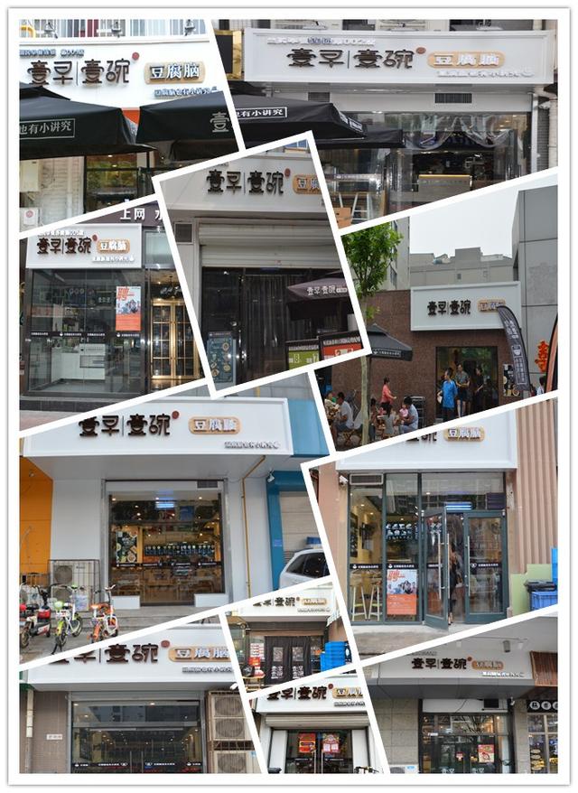 壹早壹碗面,壹早壹碗国民早餐