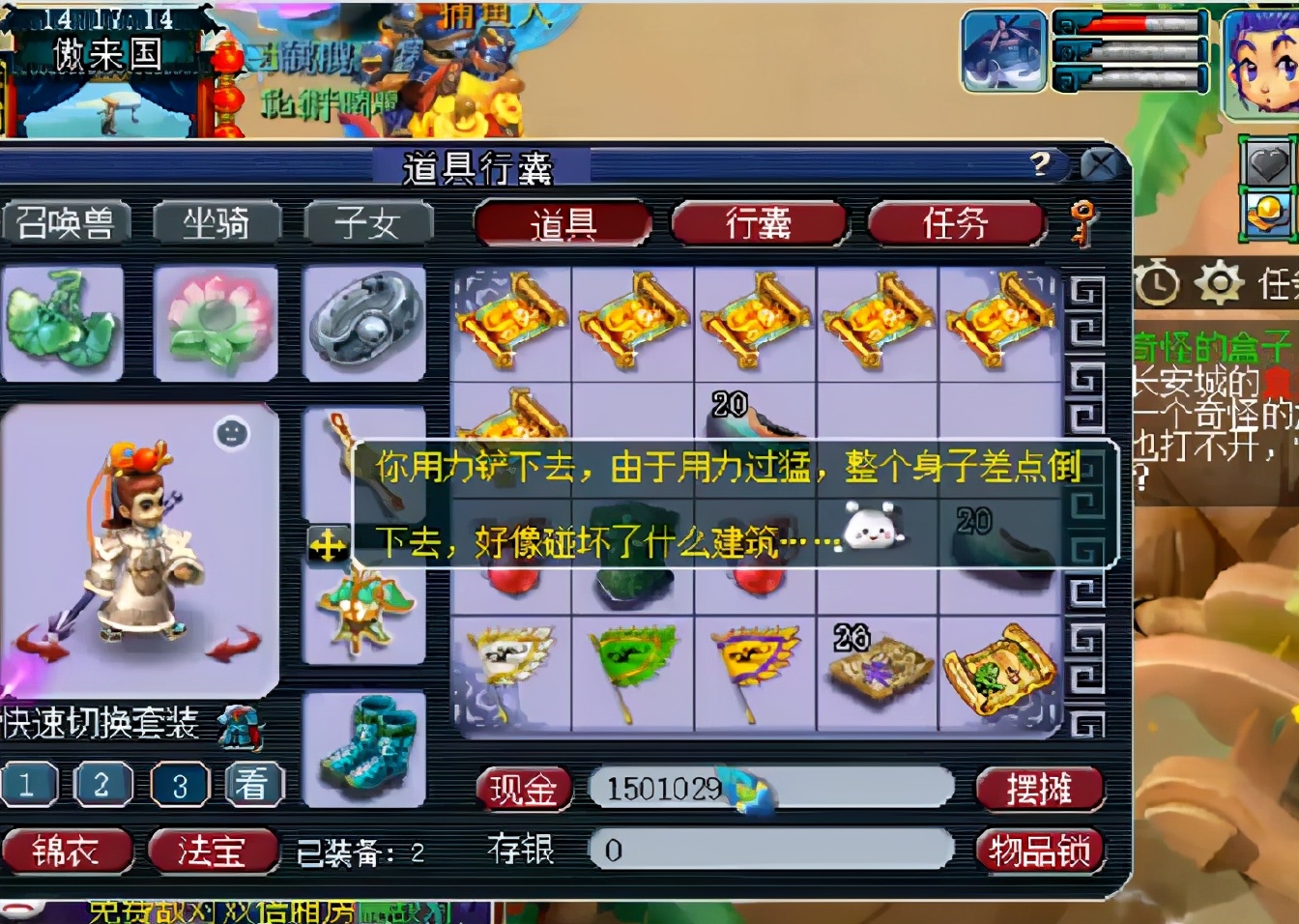 梦幻西游：一脚油门踩到底，玩家连续挖16张傲来高图，奖励爆满