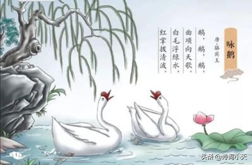 骆宾王7岁咏鹅的故事是真的吗,骆宾王咏鹅历史背景