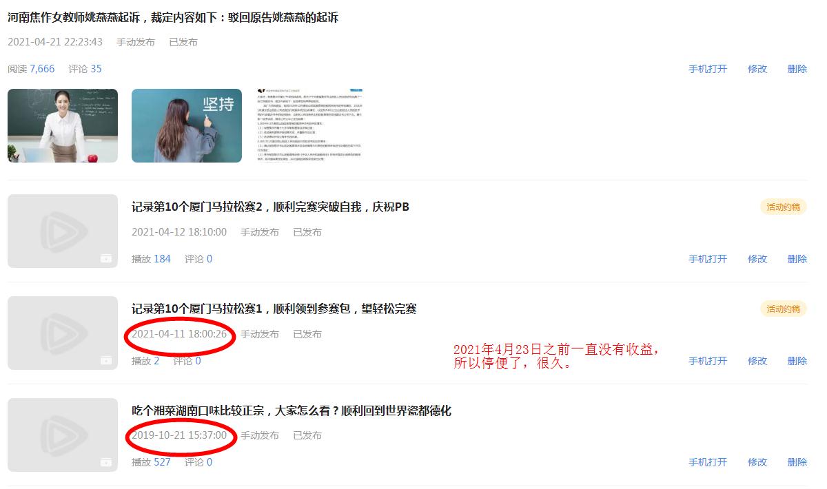 企鹅号自媒体怎么注册才有收益,企鹅自媒体号收益怎么算