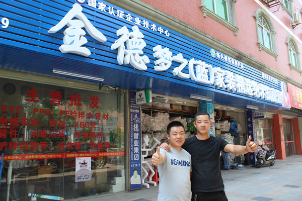 金德管业前几年出的什么事,金德管业发展