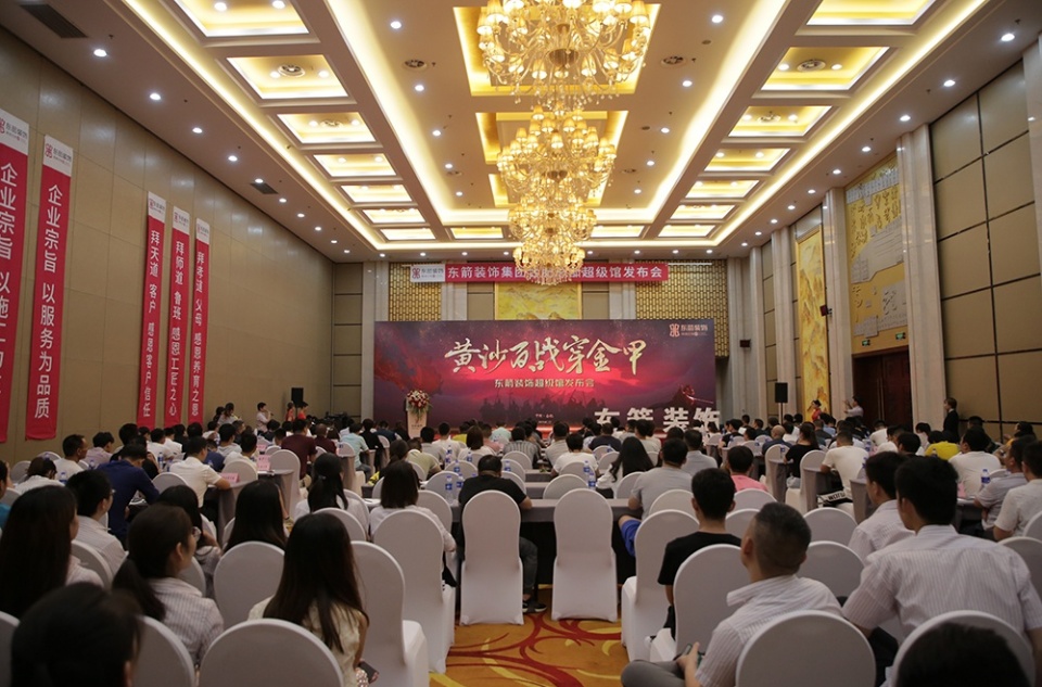 东箭装饰体验馆开业,东箭装饰店庆活动