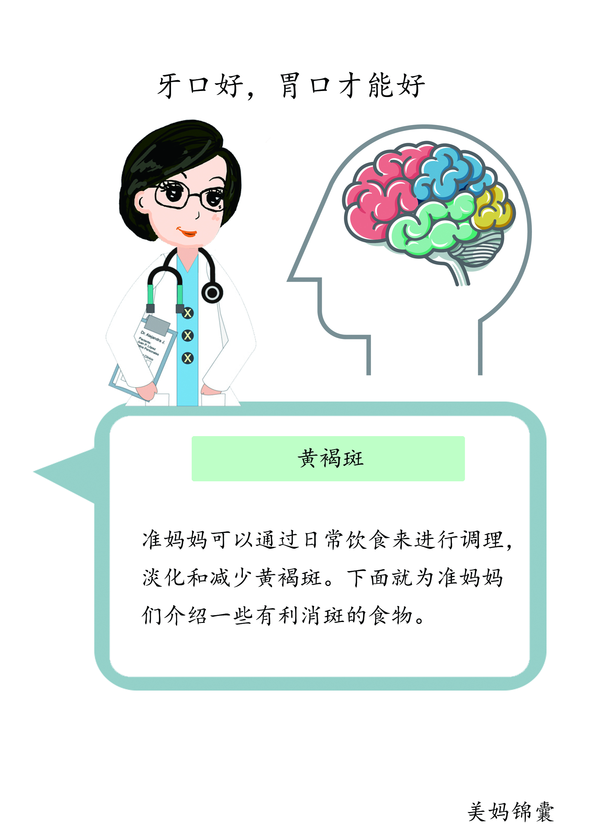 吃什么能祛褐色斑,吃什么能淡化黑色素沉着