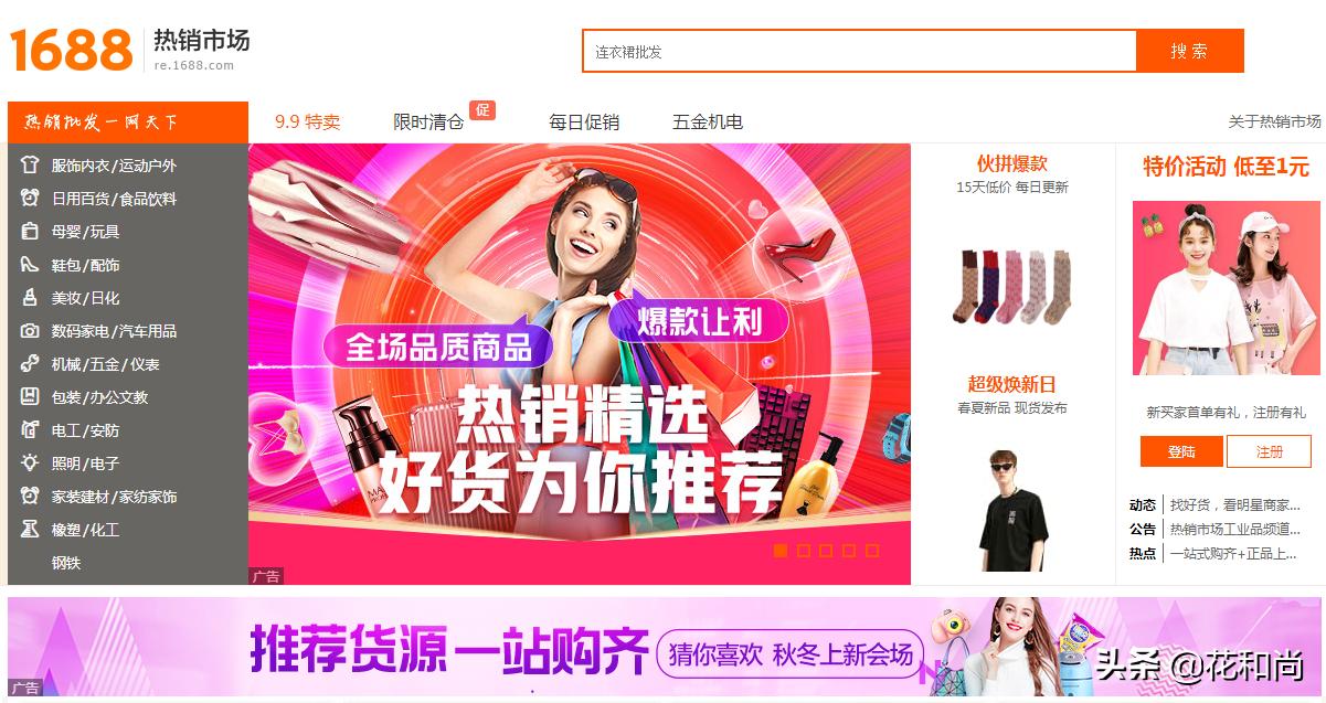 做电商跟实体店哪个好做,电商有货源无货源哪个好做