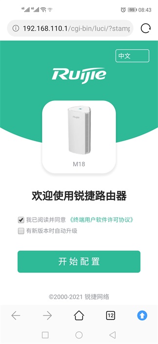 锐捷星耀m32m18组网,锐捷星耀m18一直显示橙灯