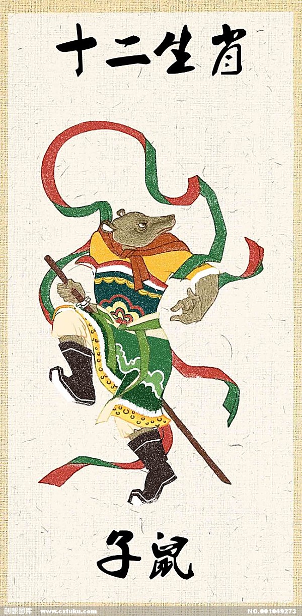 十二地支之子水象意：子水流动江湖，车船贸易文墨，聪明技能淫邪