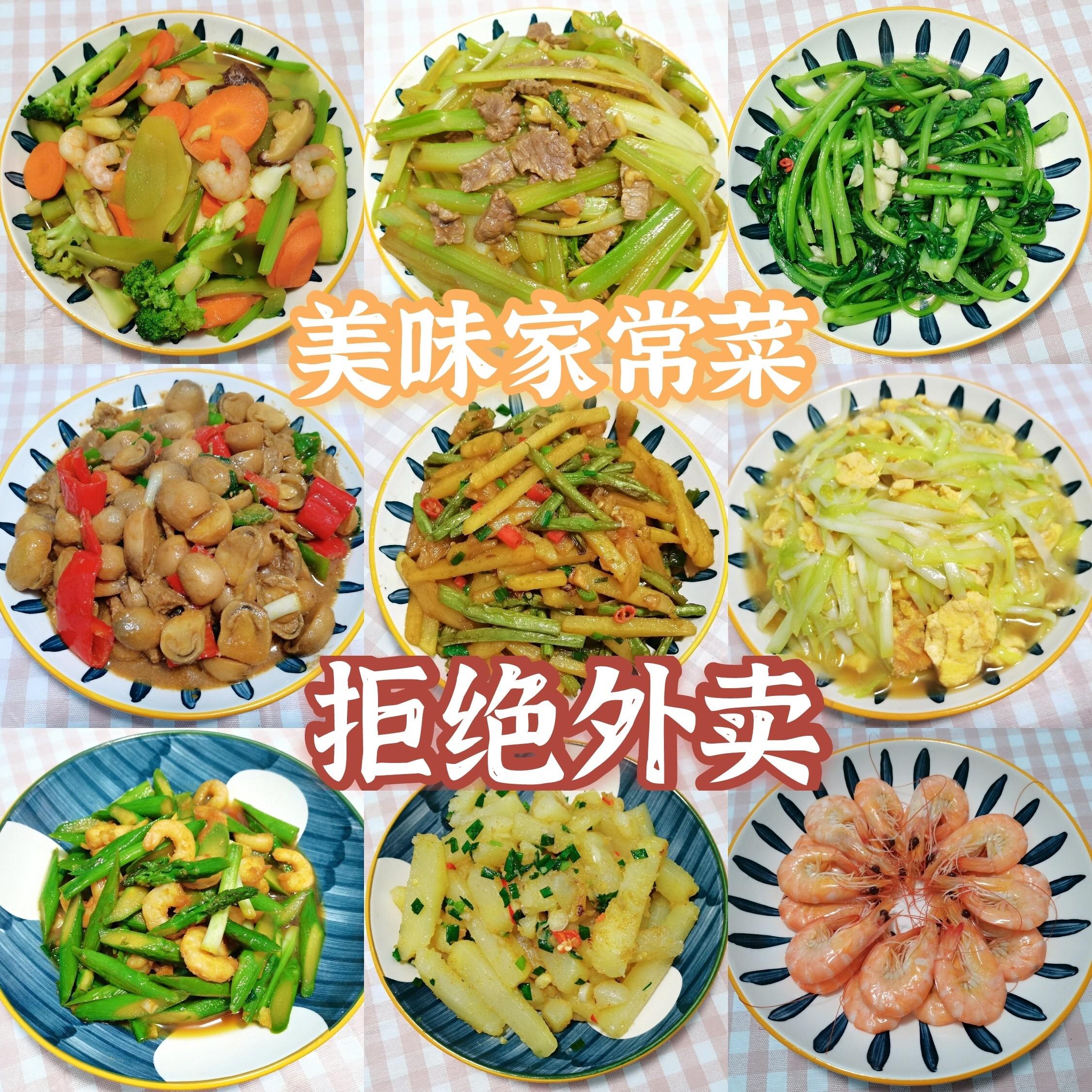 简单易学的300道家常菜,400道家常菜菜谱大全有图