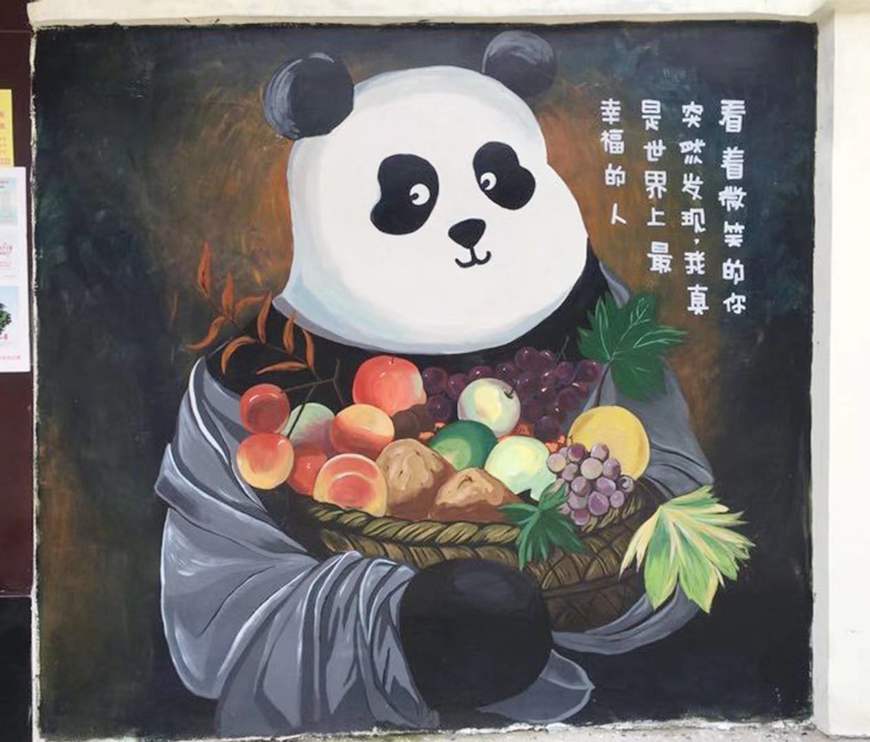 成都网红墙图片,成都风格网红墙