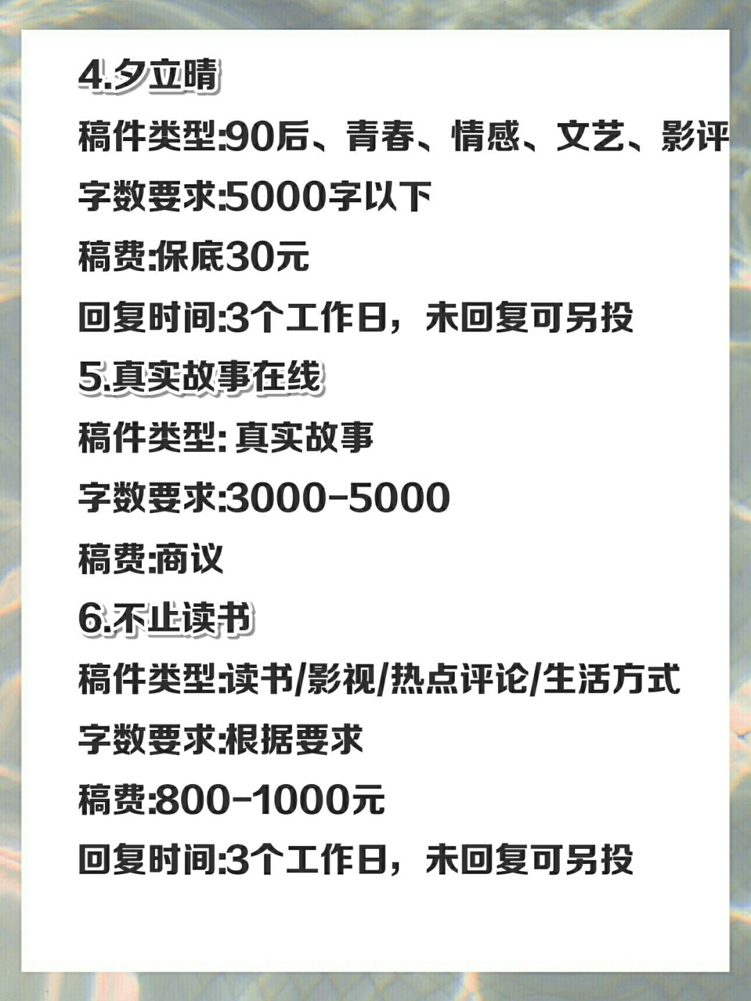 投稿赚钱都要投稿些什么,10个靠谱的投稿平台