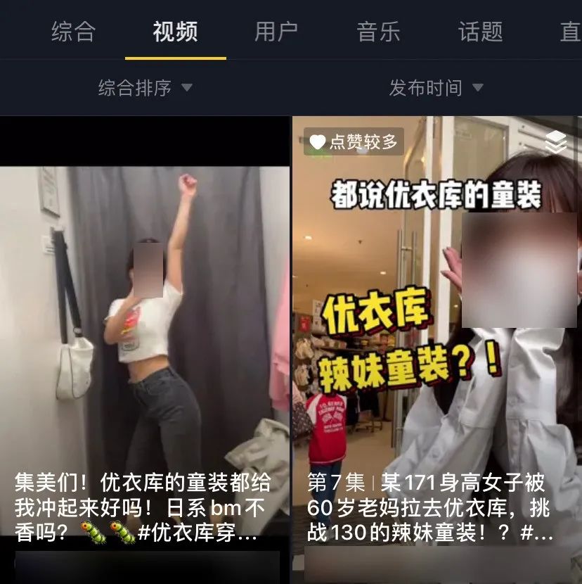 优衣库试衣间事件始末,优衣库试衣间再爆丑闻看法