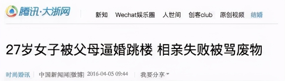 中国式催命式催婚和谁结婚不重要,中国式催婚成功的原因