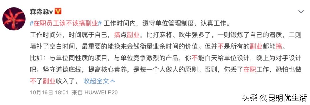 90后工资5000元副业20000元,90后月薪3000的上班日常