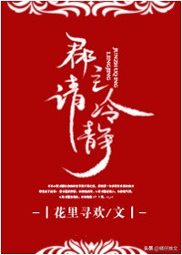 男主忠犬文推荐,推荐5本疯批偏执男主文