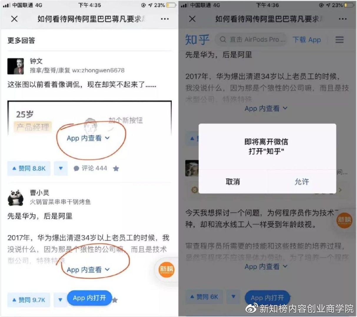 微信砍价违规拼团,微信拼团要注意什么