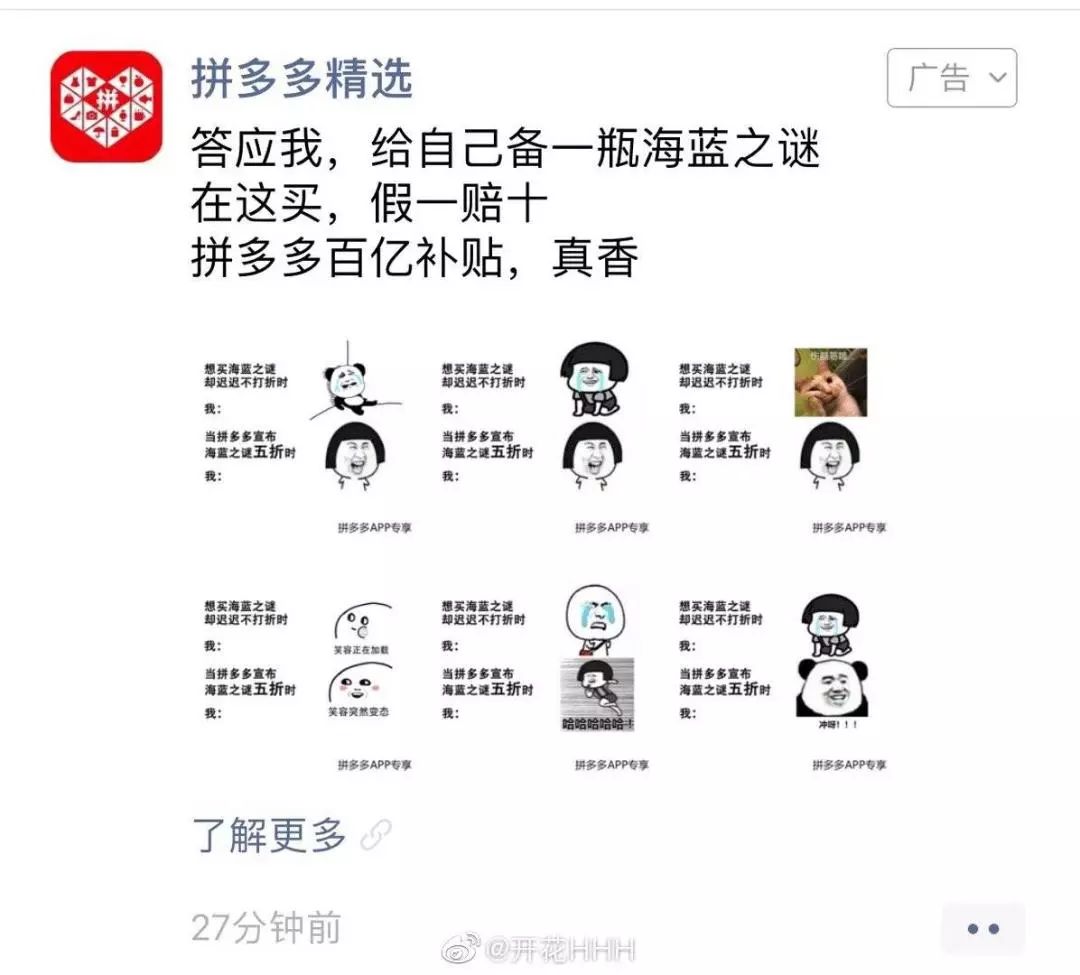 拼多多海蓝之谜三人拼团是真的吗,海蓝之谜拼多多百亿补贴是正品吗