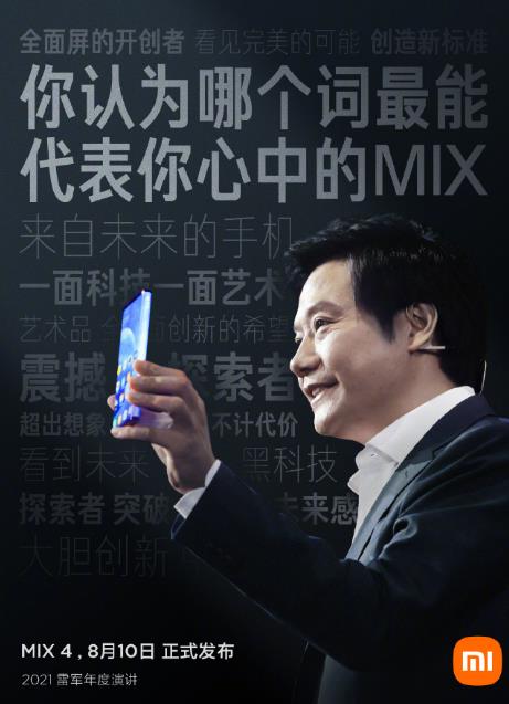 12+256g骁龙888手机小米,小米首发骁龙888plus2k屏幕