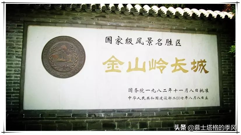 除了八达岭长城还有哪里的长城,北京有著名景点八达岭长城吗