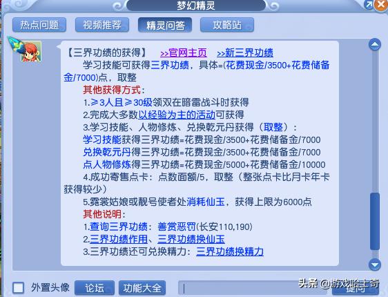 梦幻回流给三界吗,梦幻西游回流给多少三界