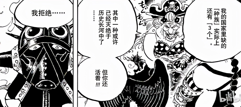 海贼王1025话,海贼王923话情报分析