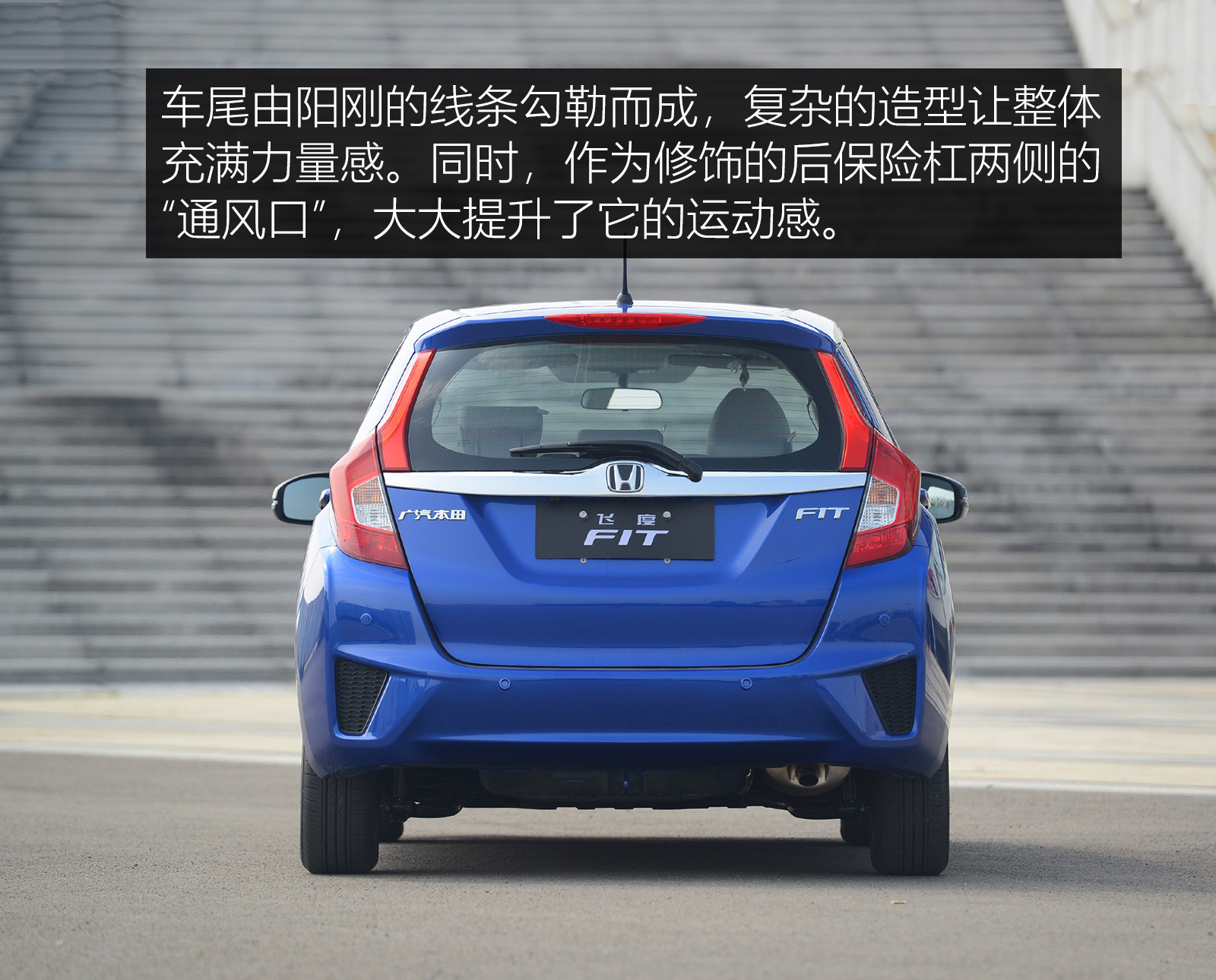 人生第一辆车，选它错不了本田飞度