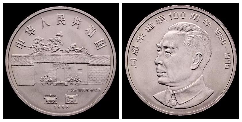 近年纪念币价格汇总,中国流通纪念币收藏知识图录