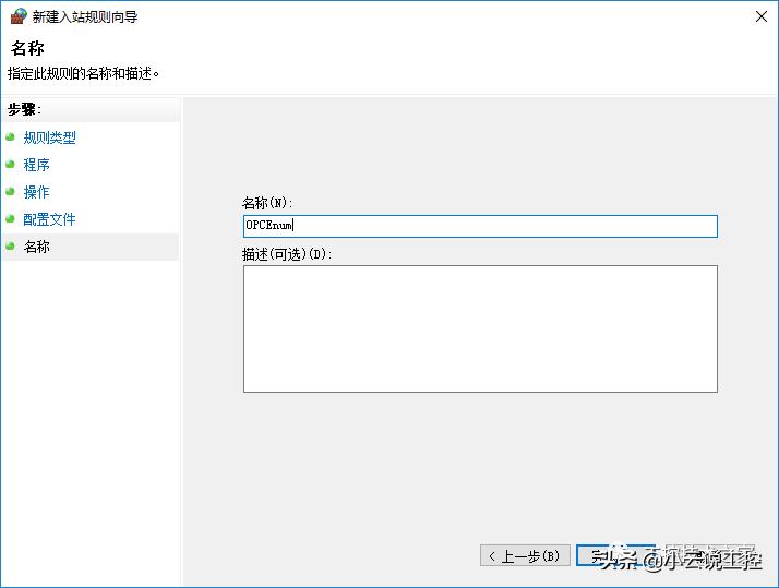 opc需要配置dcom吗,opcdcom配置过程