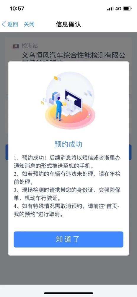 东阳车辆年审预约,东阳年审车上门