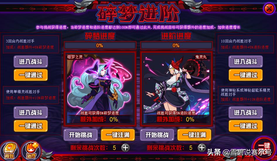 赛尔号难肝精灵：飞王建议256艾欧加速脚本，常妈一键获得