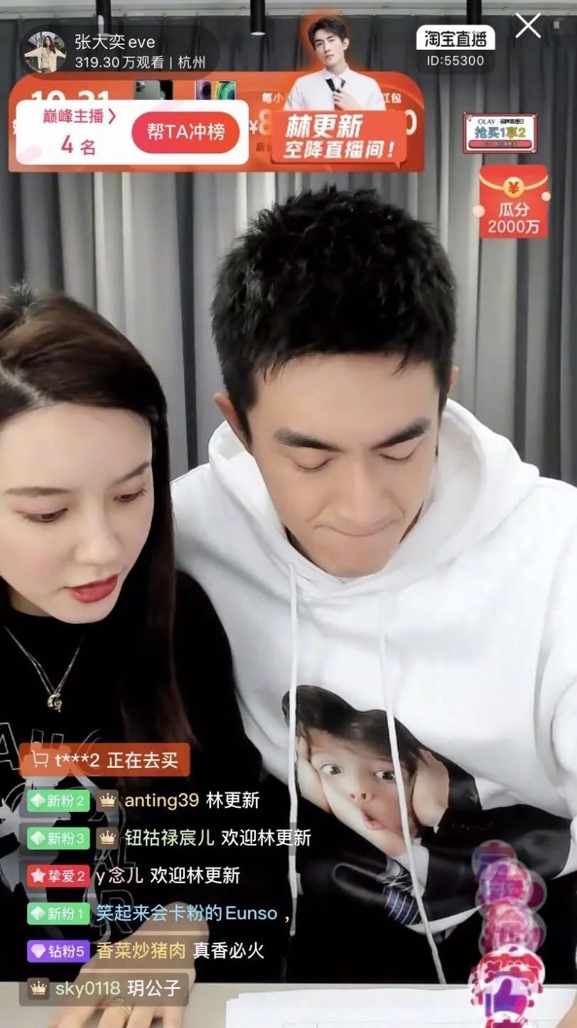 双十一的淘宝直播间大战，竟然还有个山寨范冰冰？