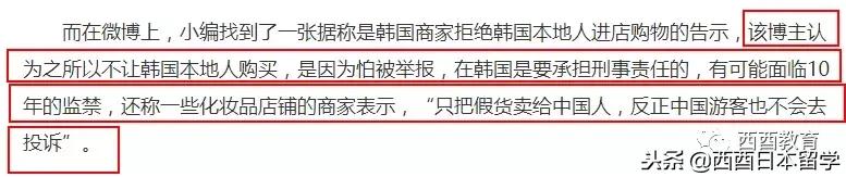 只宰中国人？！日本免税店被爆专坑中国人……全程实拍！